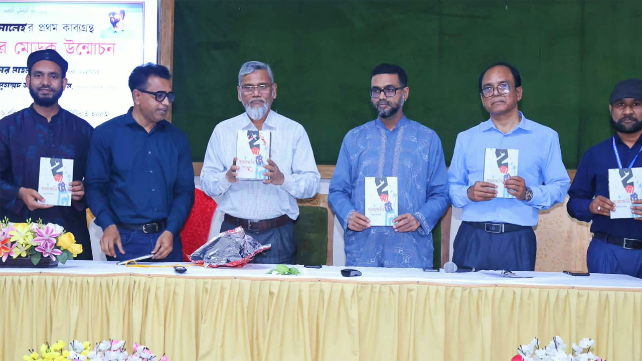 মোড়ক উন্মোচন অনুষ্ঠান