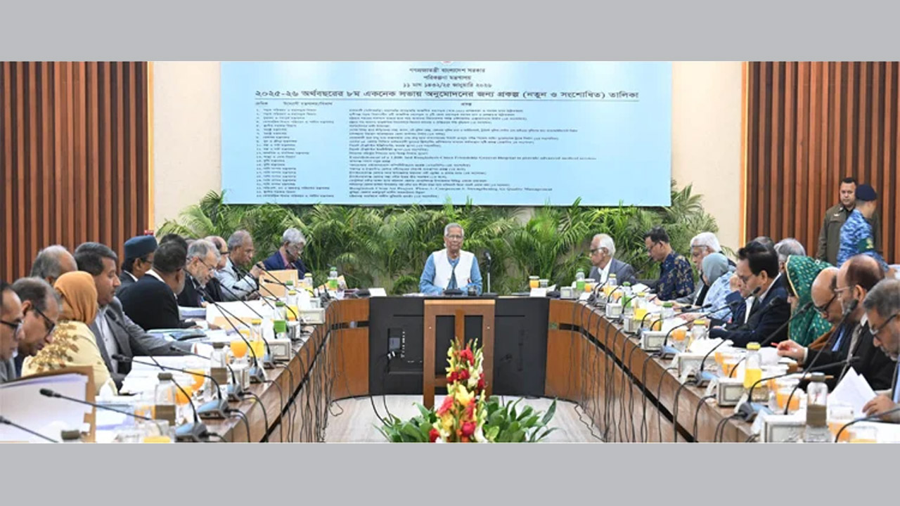 প্রধান উপদেষ্টার সভাপতিত্বে একনেক সভা