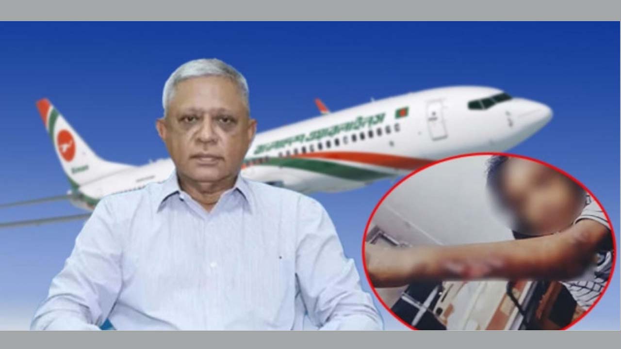 বিমানের সাবেক এমডি সাফিকুর