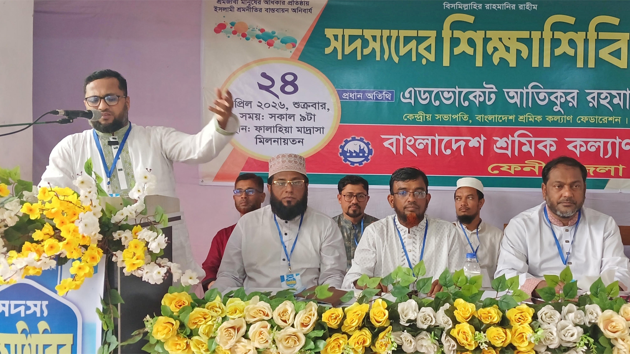 ফেনীতে শ্রমিক কল্যাণ ফেডারেশনের সদস্যদের নিয়ে আয়োজিত শিক্ষাশিবিরে বক্তব্য দিচ্ছেন আতিকুর রহমান