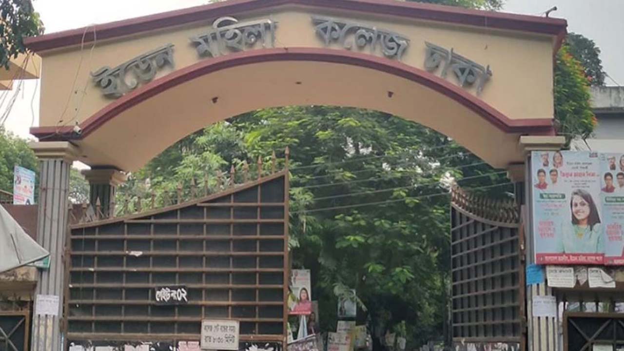ইডেন মহিলা কলেজ