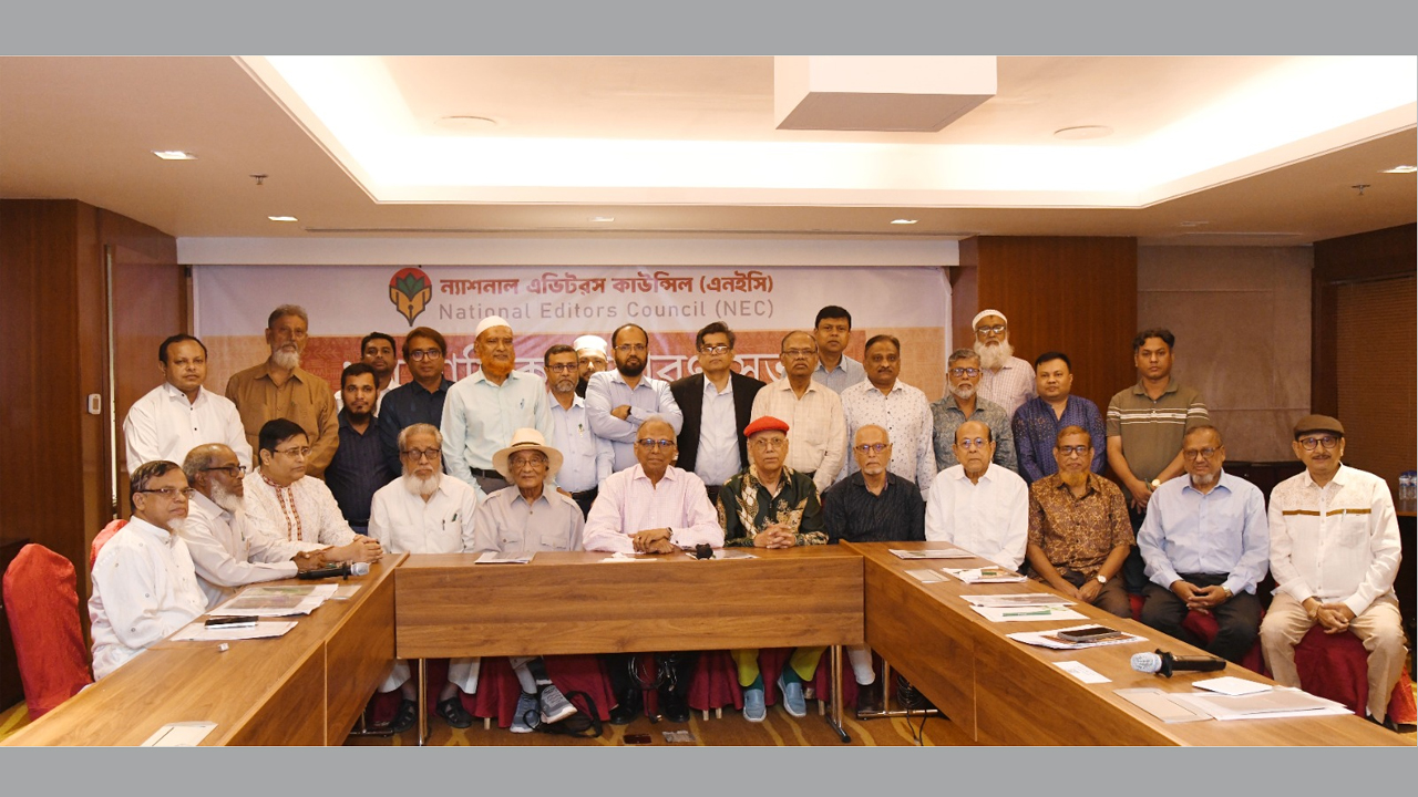 ন্যাশনাল এডিটরস কাউন্সিলের (এনইসি) প্রথম সাধারণ সভায় উপস্থিত ২৯টি দৈনিক পত্রিকার সম্পাদকরা