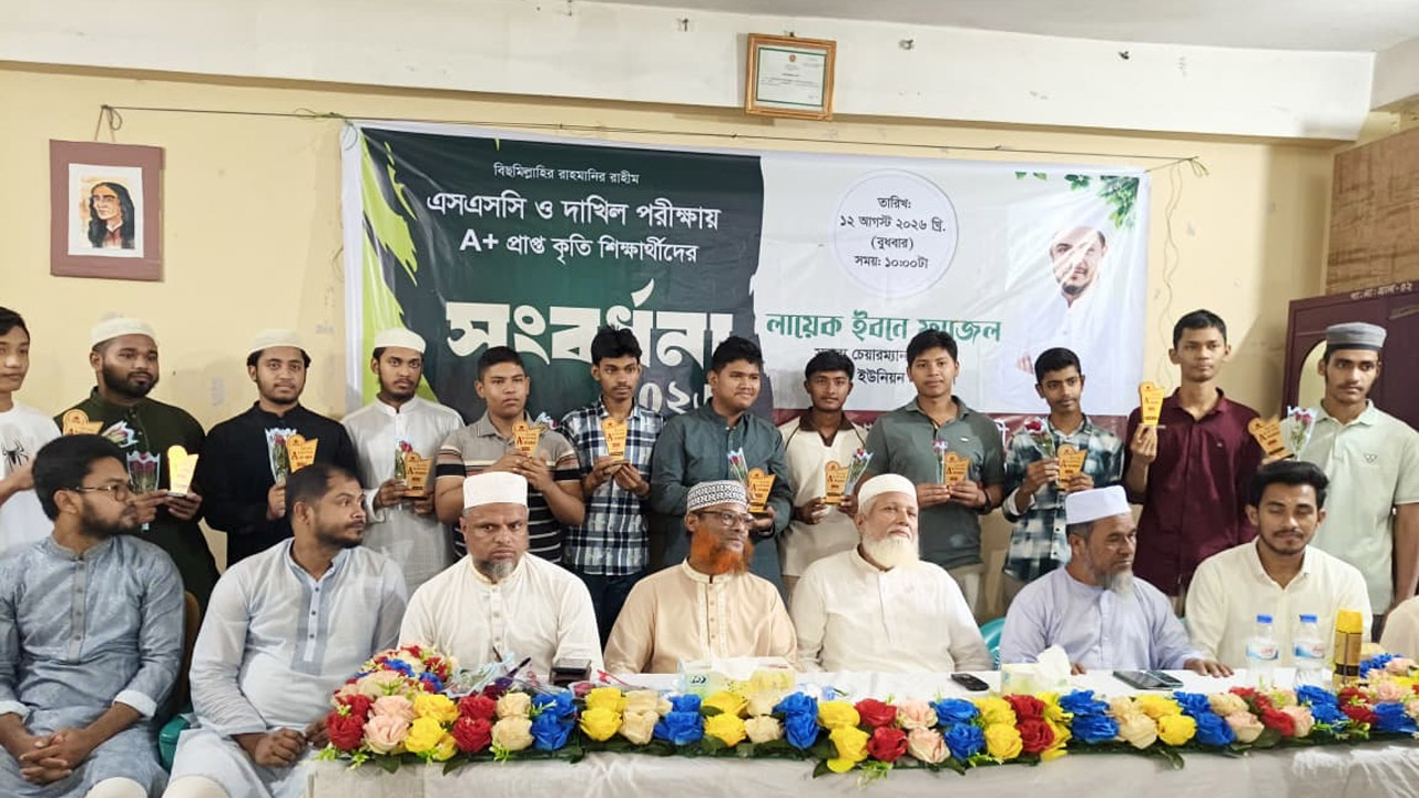 ঈদগাঁওতে জিপিএ-৫ প্রাপ্ত শিক্ষার্থীদের সংবর্ধনা