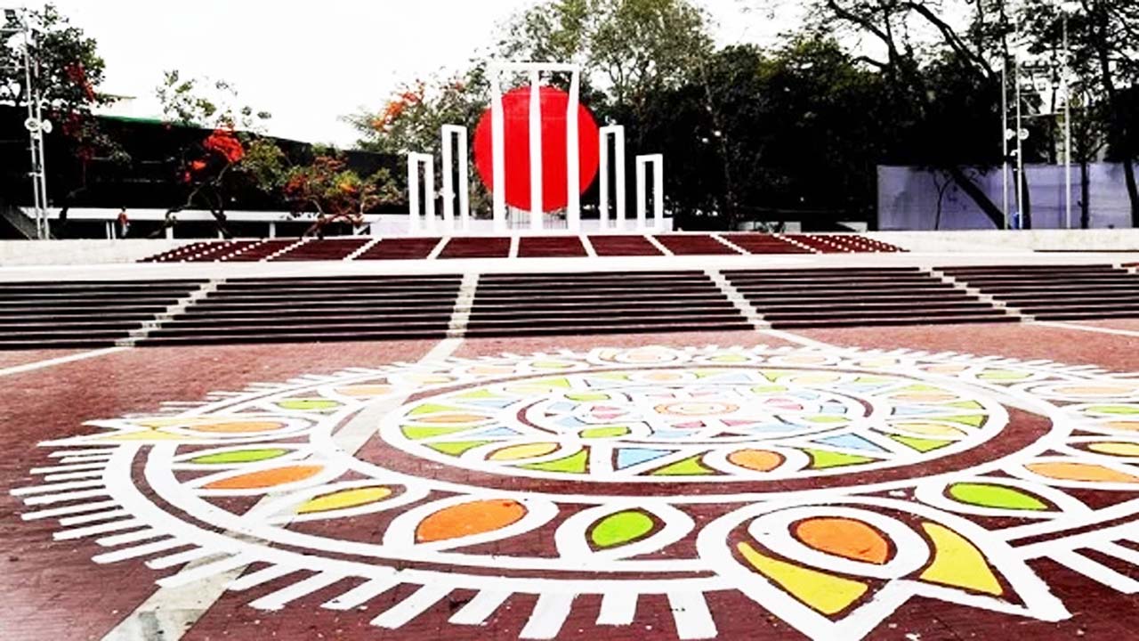 মহান শহীদ ও আন্তর্জাতিক মাতৃভাষা দিবস