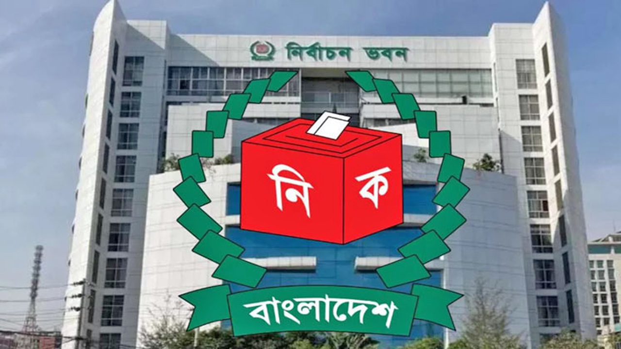 নির্বাচন ভবন