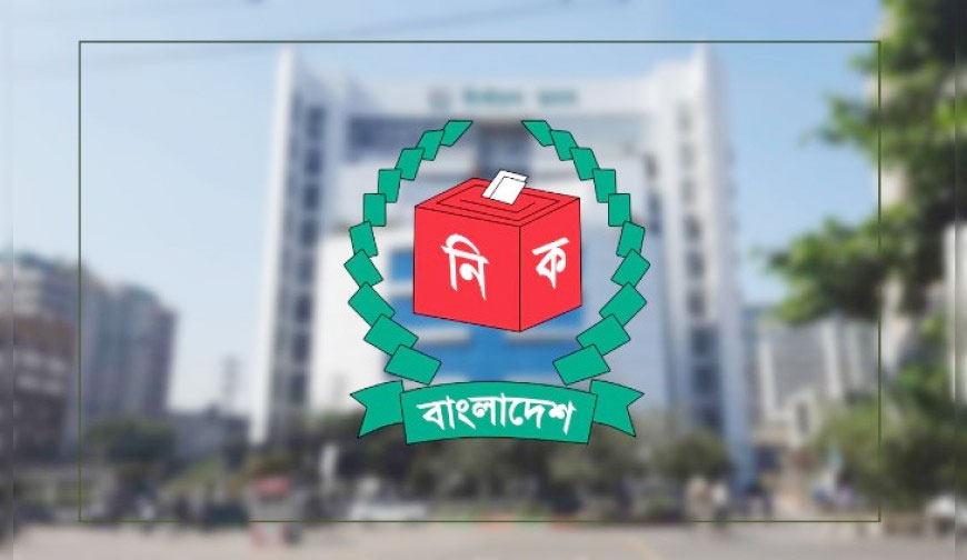 নির্বাচন কমিশন