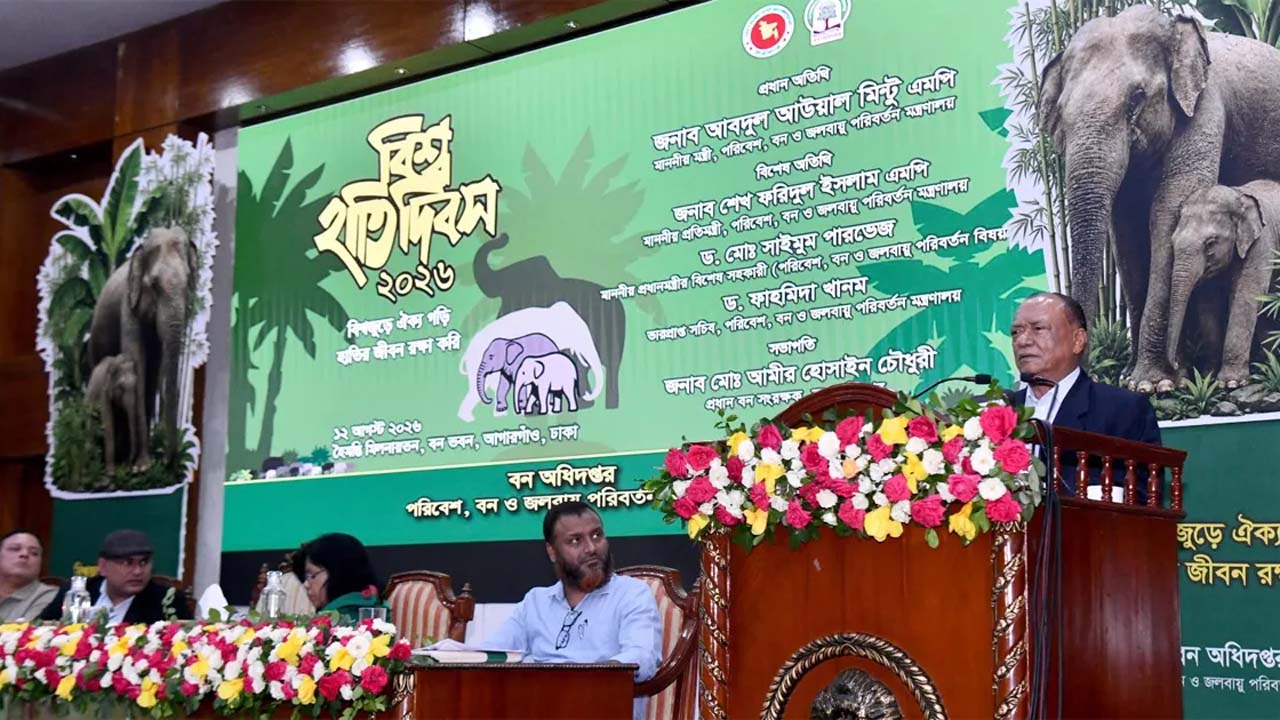 বক্তব্য দেন পরিবেশ, বন ও জলবায়ু পরিবর্তন মন্ত্রী আবদুল আউয়াল মিন্টু