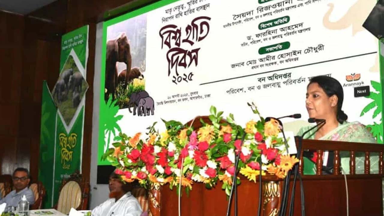 বিশ্ব হাতি দিবসের আলোচনা সভায় উপদেষ্টা সৈয়দা রিজওয়ানা হাসান