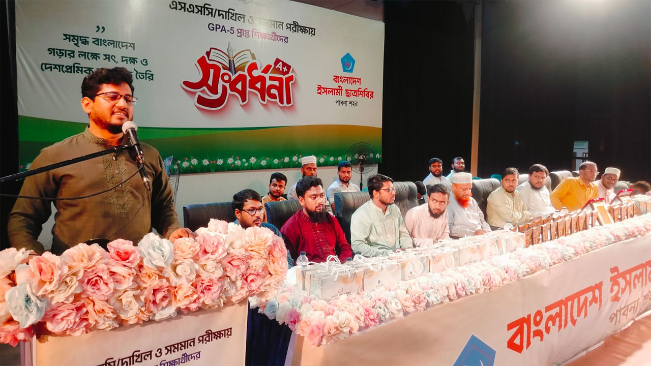 সংবর্ধনা অনুষ্ঠানে বক্তব্য রাখছেন ছাত্রশিবিরের সাবেক সভাপতি ইঞ্জিনিয়ার মো: সিরাজুল ইসলাম