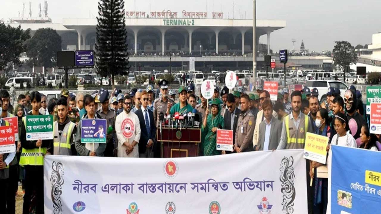 বিমান বন্দর এলাকায় ‘ঘোষিত নীরব এলাকায় হর্ন বাজানো নিরুৎসাহিতকরণ কর্মসূচি’ বাস্তবায়নে আয়োজিত সমন্বিত অভিযানে বক্তব্য দেন উপদেষ্টা সৈয়দা রিজওয়ানা হাসান
