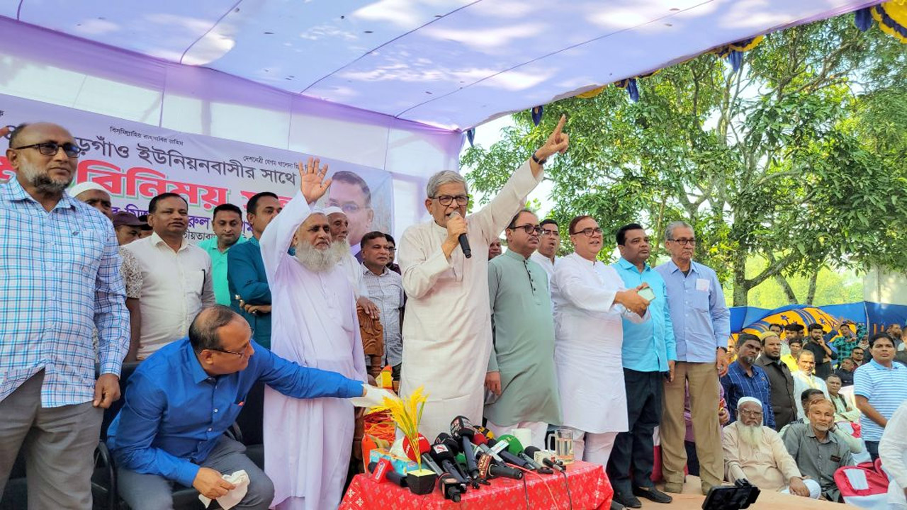 বক্তব্য রাখছেন মির্জা ফখরুল ইসলাম আলমগীর