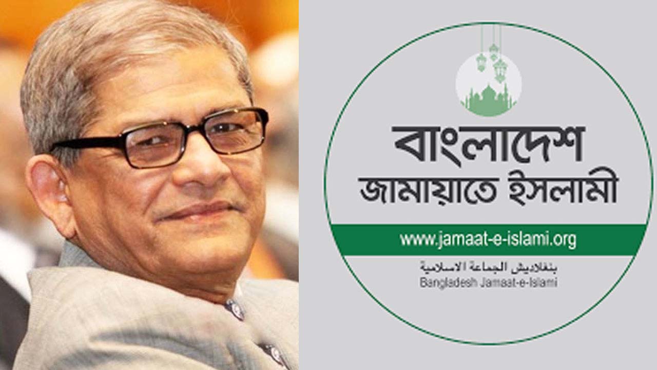 বিএনপির মহাসচিব মির্জা ফখরুল ইসলাম আলমগীর ও বাংলাদেশ জামায়াতে ইসলামীর লোগো