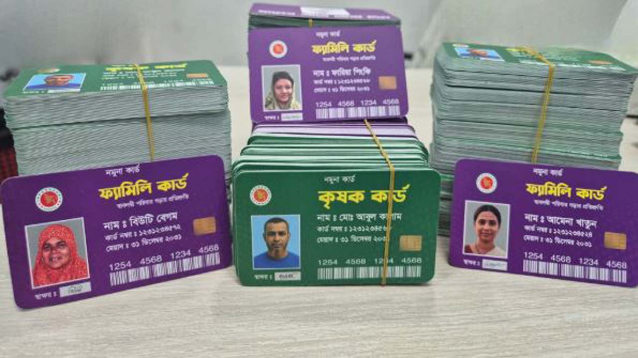 কৃষক কার্ড ও ফ্যামিলি কার্ড