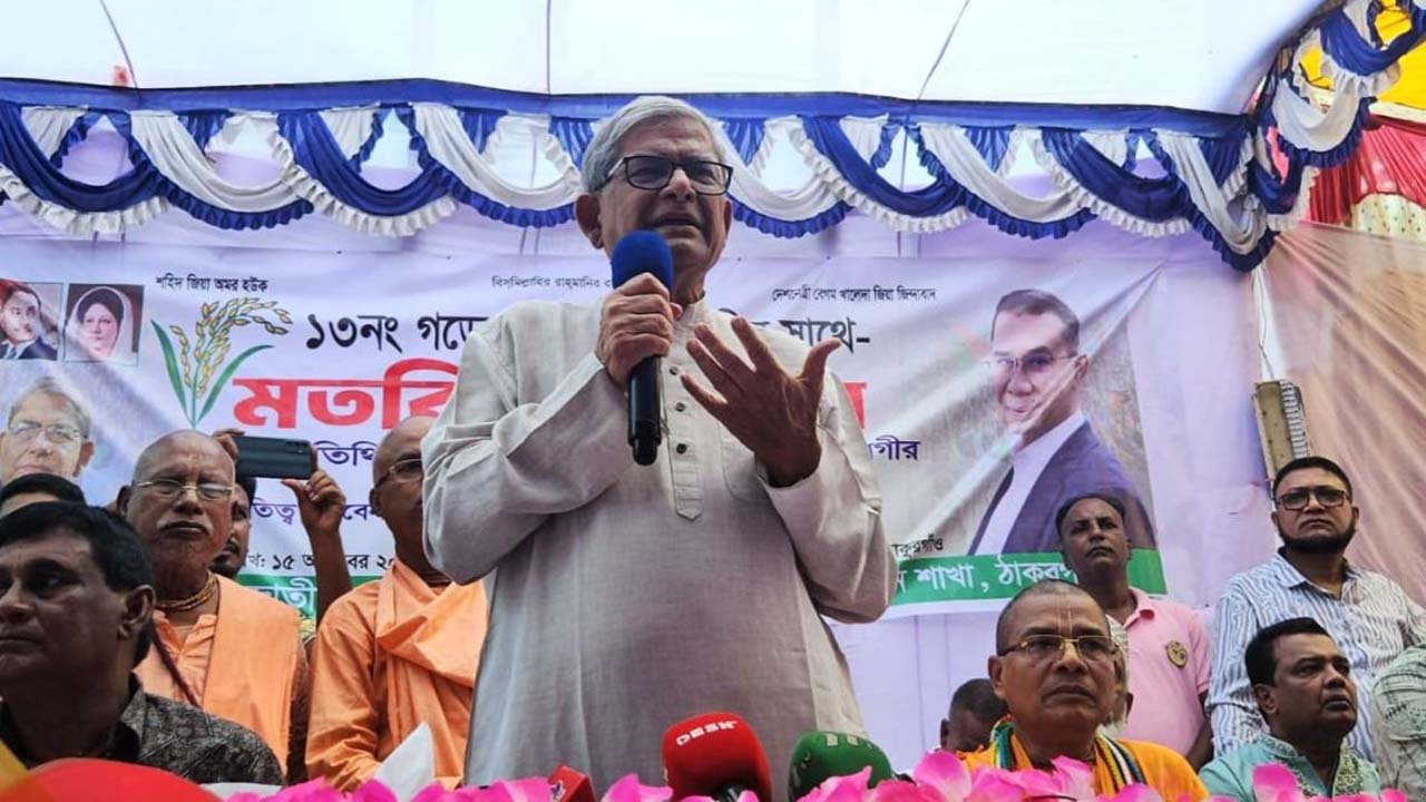 মতবিনিময় সভায় বিএনপি মহাসচিব মির্জা ফখরুল ইসলাম আলমগীর