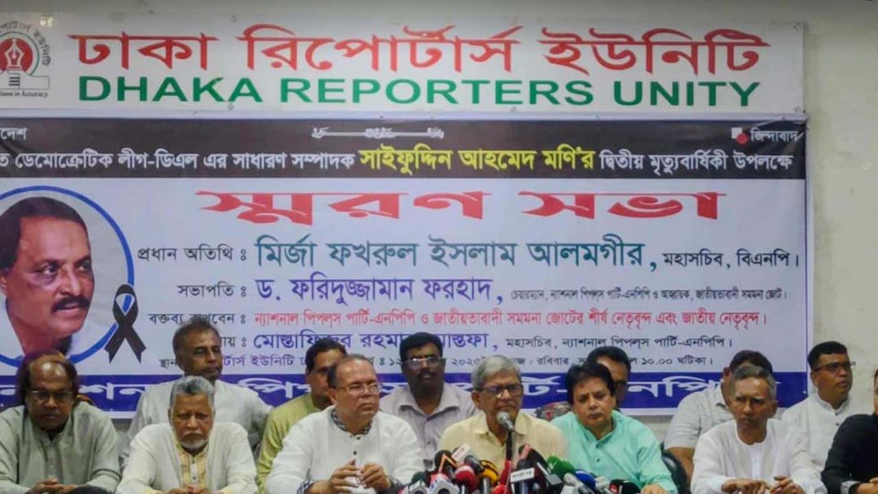 আলোচনা সভায় বক্তব্য রাখছেন বিএনপি মহাসচিব মির্জা ফখরুল ইসলাম আলমগীর