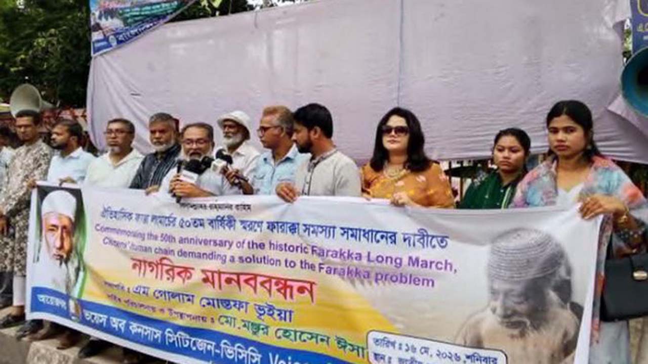 জাতীয় প্রেস ক্লাবের সামনে মানববন্ধন কর্মসূচি