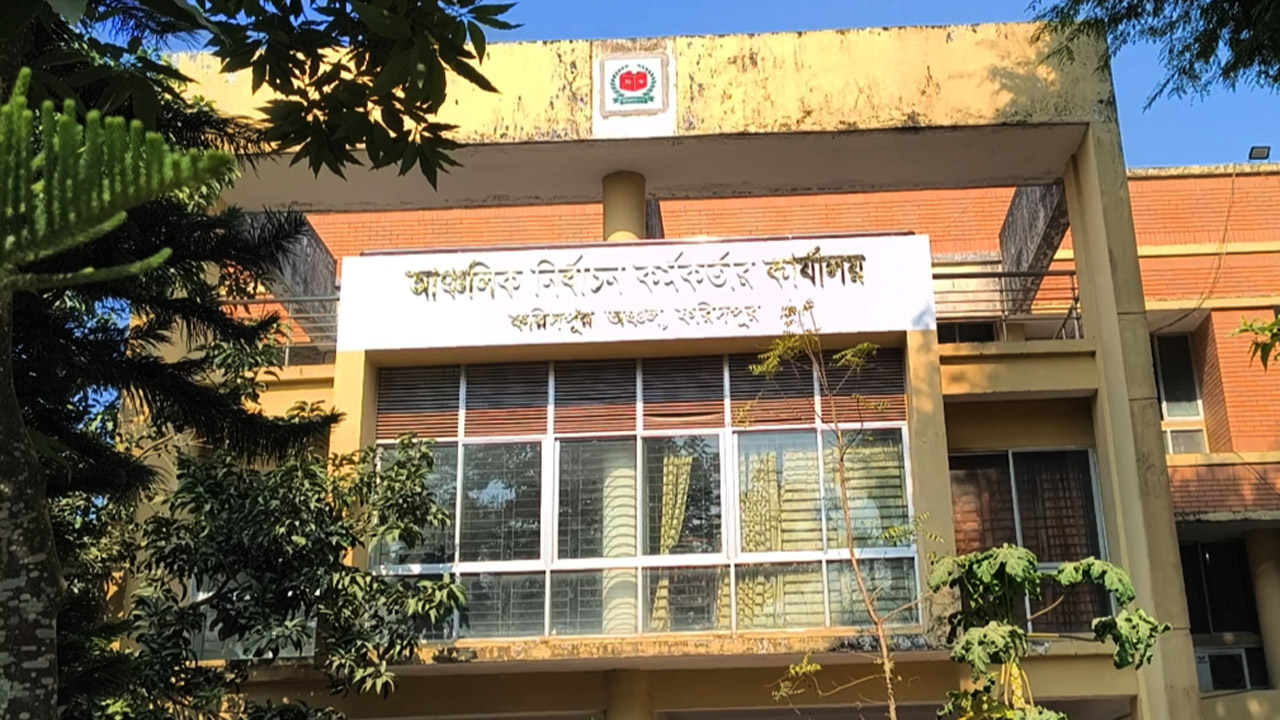 ফরিদপুর জেলা নির্বাচন কমিশন কার্যালয়