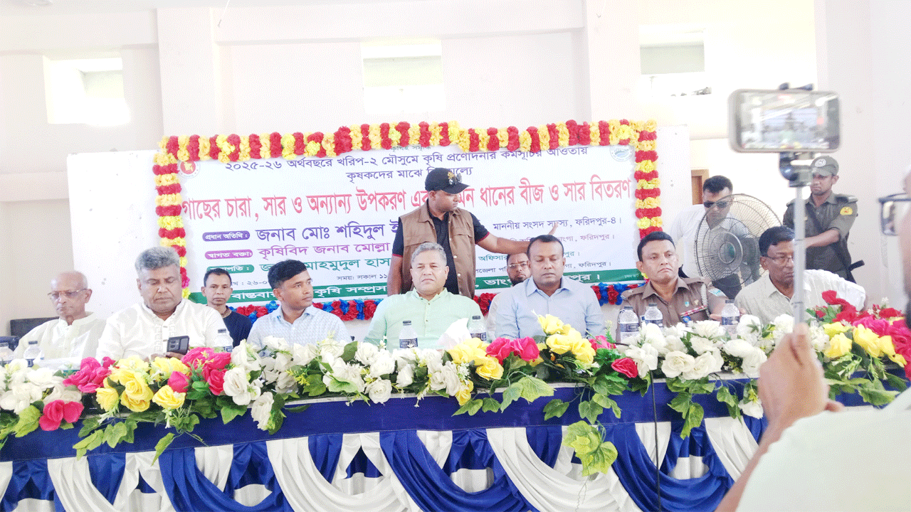 গাছের চারা, সার ও বীজ বিতরণ অনুষ্ঠান