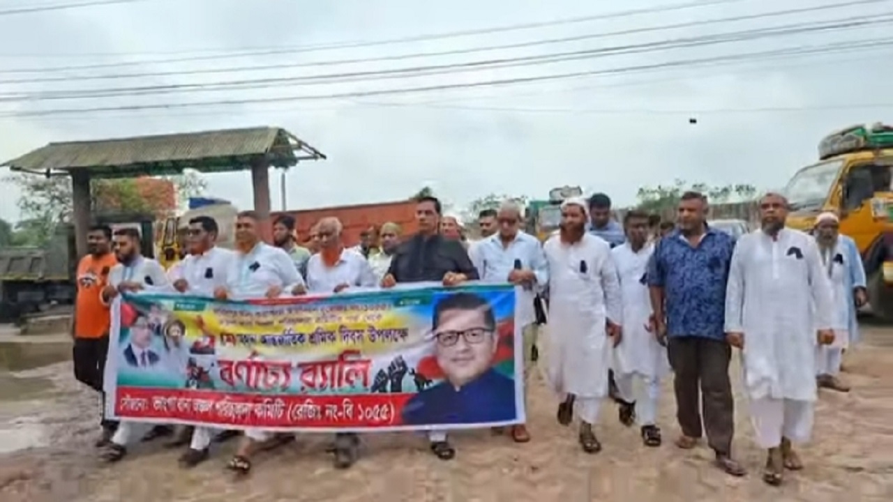 ফরিদপুরের ভাঙ্গায় যথাযোগ্য মর্যাদায় মহান মে দিবস পালিত