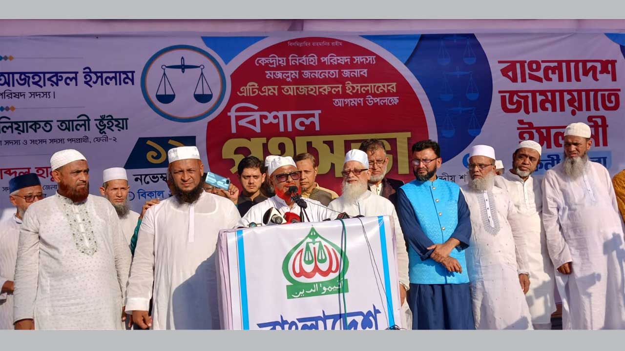ফেনীতে পথসভায় এটিএম আজহারসহ জামায়াত নেতারা