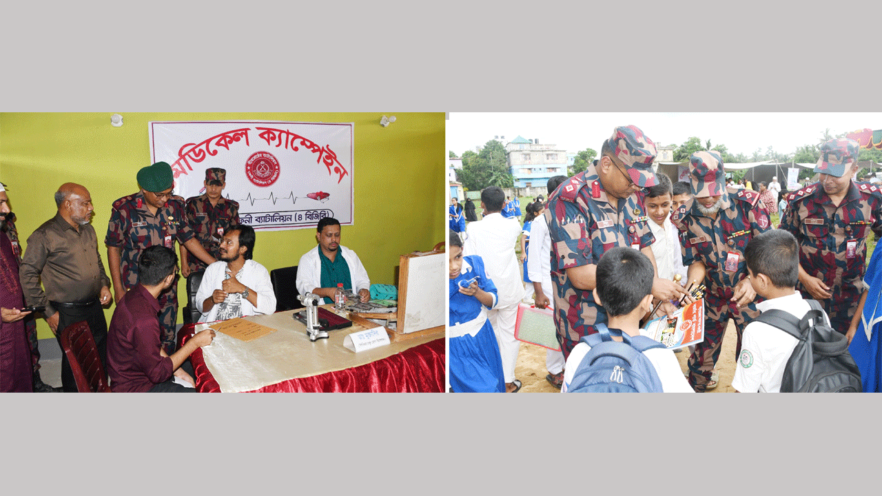 বিজিবির ফ্রি মেডিক্যাল ক্যাম্প, (ডানে) শিক্ষার্থীদের মাঝে শিক্ষা উপকরণ বিতরণ