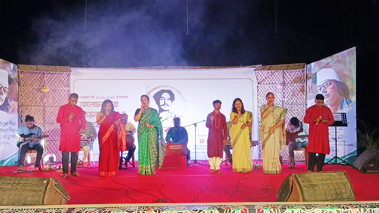 নজরুল বর্ষ উদযাপন উপলক্ষে সাংস্কৃতিক অনুষ্ঠান