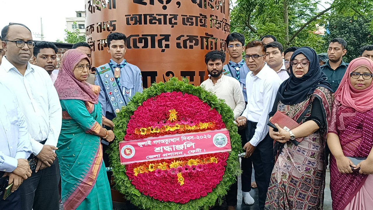 জুলাই গণঅভ্যুত্থান দিবসে ফেনীতে নানা আয়োজন : খুনীদের ফাঁসির দাবি