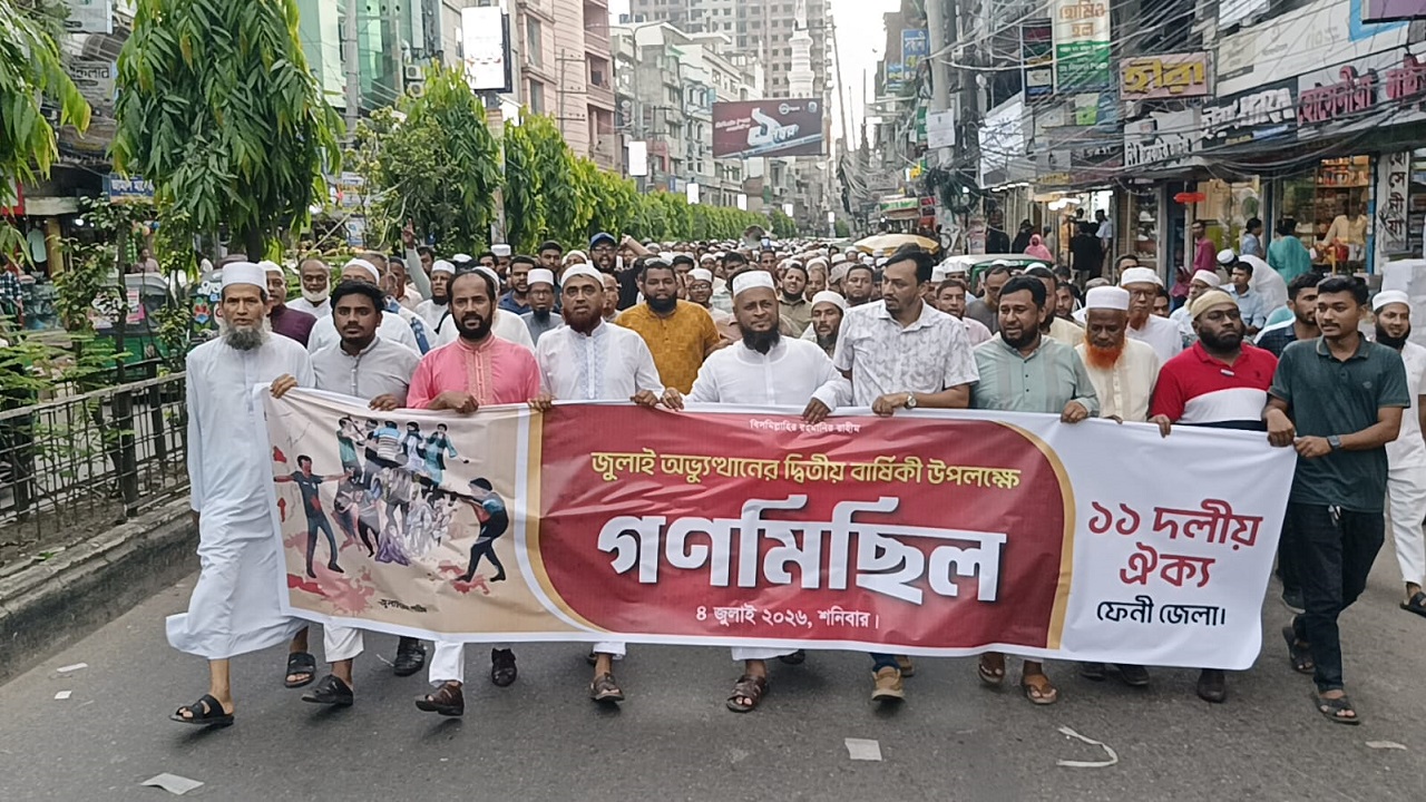 জুলাই গণঅভ্যুত্থানের দ্বিতীয় বার্ষিকী উপলক্ষে ফেনীতে ১১ দলের গণমিছিল