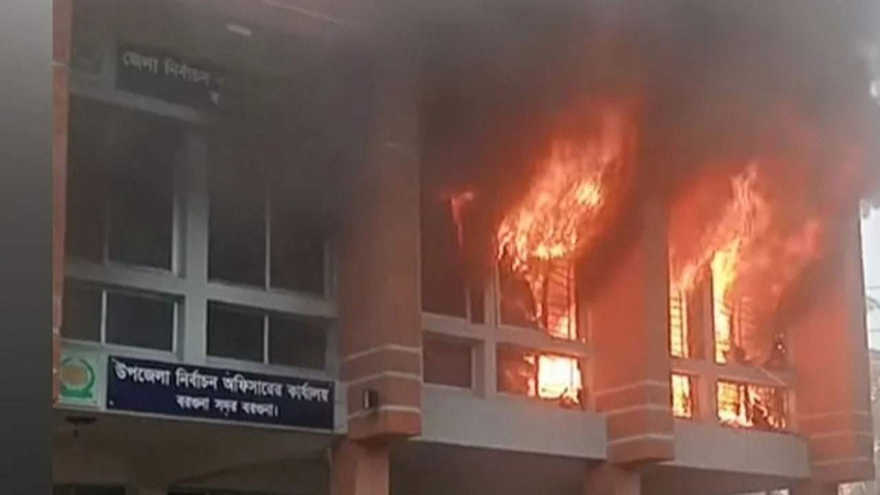 বরগুনা নির্বাচন অফিসে আগুন