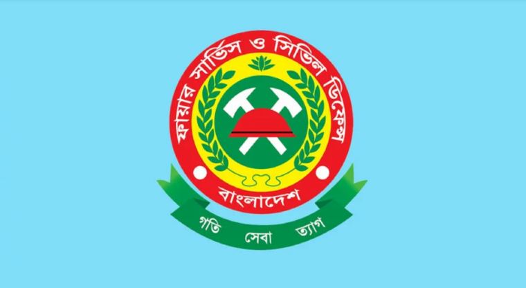 ফায়ার সার্ভিস