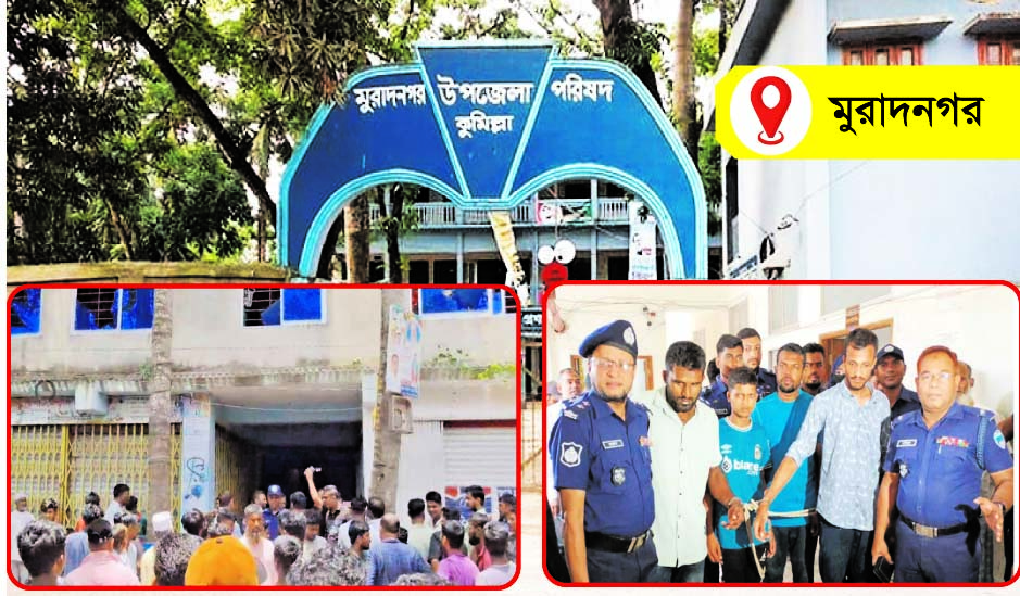 মুরাদনগরে ধর্ষণ ও হত্যাকাণ্ড