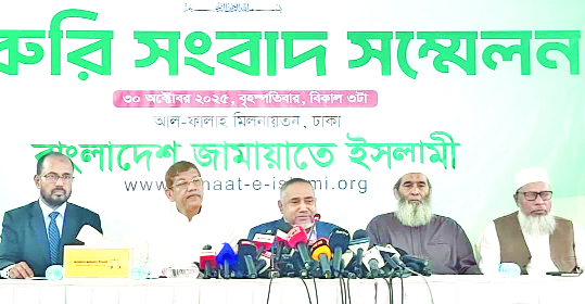 আল-ফালাহ মিলনায়তনে জামায়াতে ইসলামীর জরুরি সংবাদ সম্মেলনে বক্তব্য রাখেন ডা: সৈয়দ আব্দুল্লাহ মো: তাহের : নয়া দিগন্ত