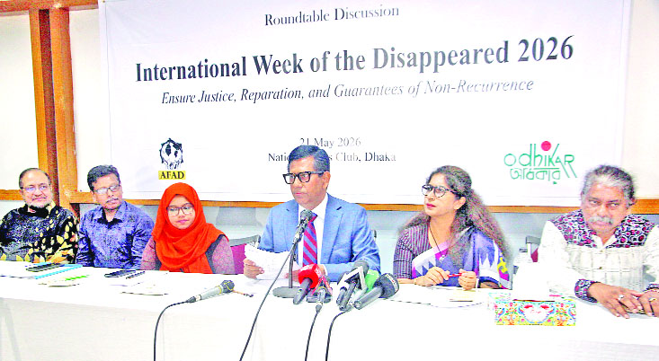 আন্তর্জাতিক নিখোঁজ সপ্তাহ উপলক্ষে জাতীয় প্রেস কাবে অধিকার আয়োজিত গোলটেবিলে অতিথিরা  : নয়া দিগন্ত