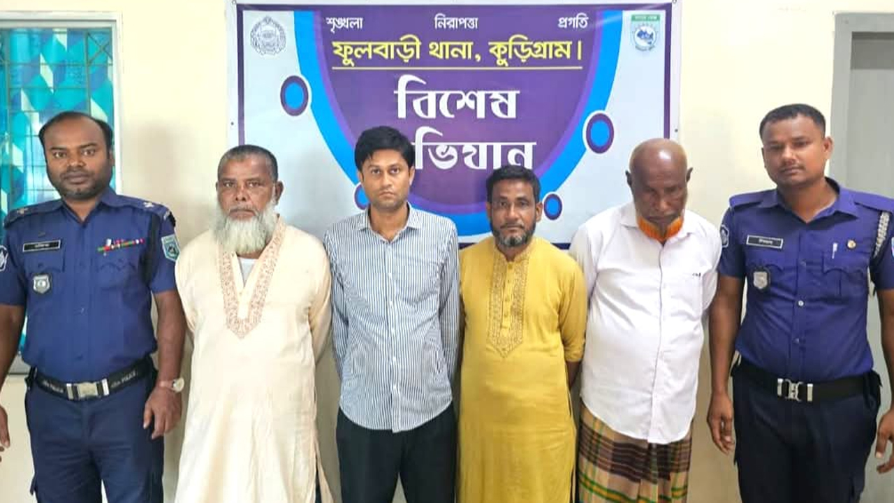 ফুলবাড়ীতে গ্রেফতার হওয়া পাঁচ নেতা