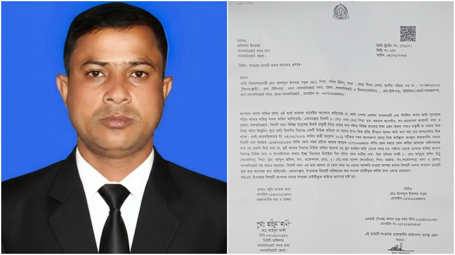 অভিযুক্ত রেল কর্মচারী নয়ন