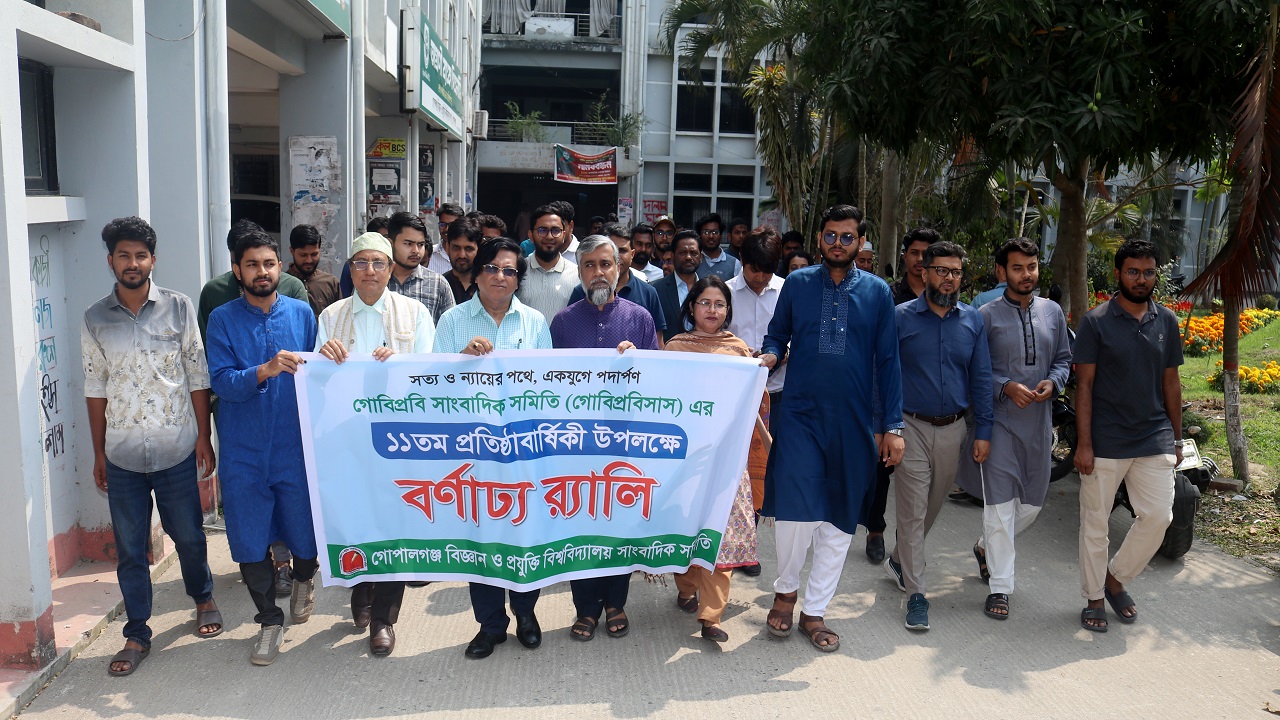 গোবিপ্রবি সাংবাদিক সমিতির একযুগে পদার্পণ উপলক্ষে র‍্যালি