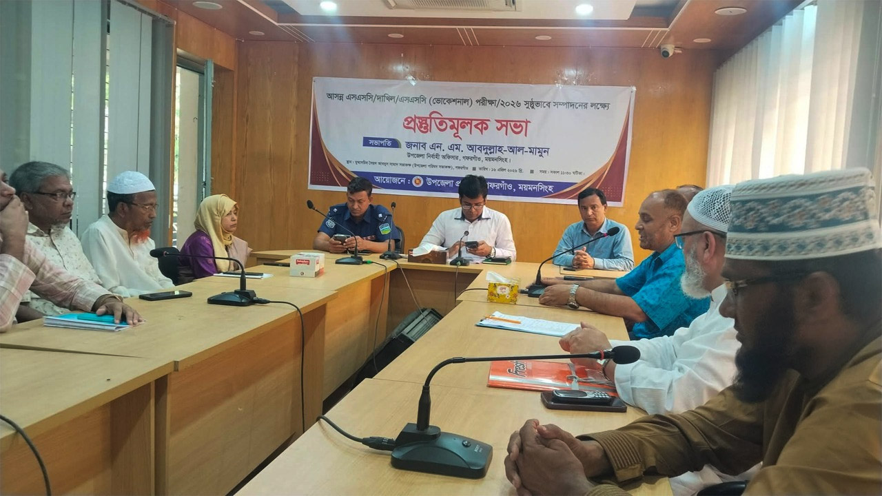 গফরগাঁওয়ে এসএসসি ও সমমান পরীক্ষার প্রস্তুতি সভা