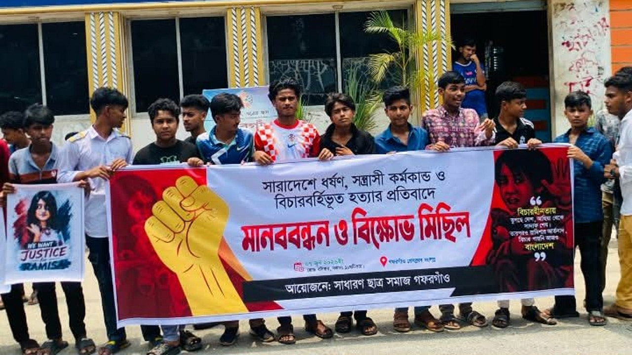 দেশব্যাপী ধর্ষণ, সন্ত্রাস ও হত্যার প্রতিবাদে গফরগাঁওয়ে ছাত্রসমাজের মানববন্ধন