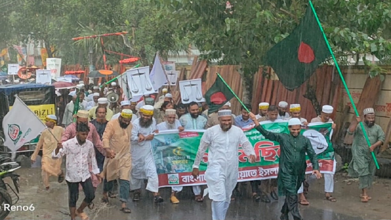 গফরগাঁও উপজেলা জামায়াতের গণমিছিল ও সমাবেশ