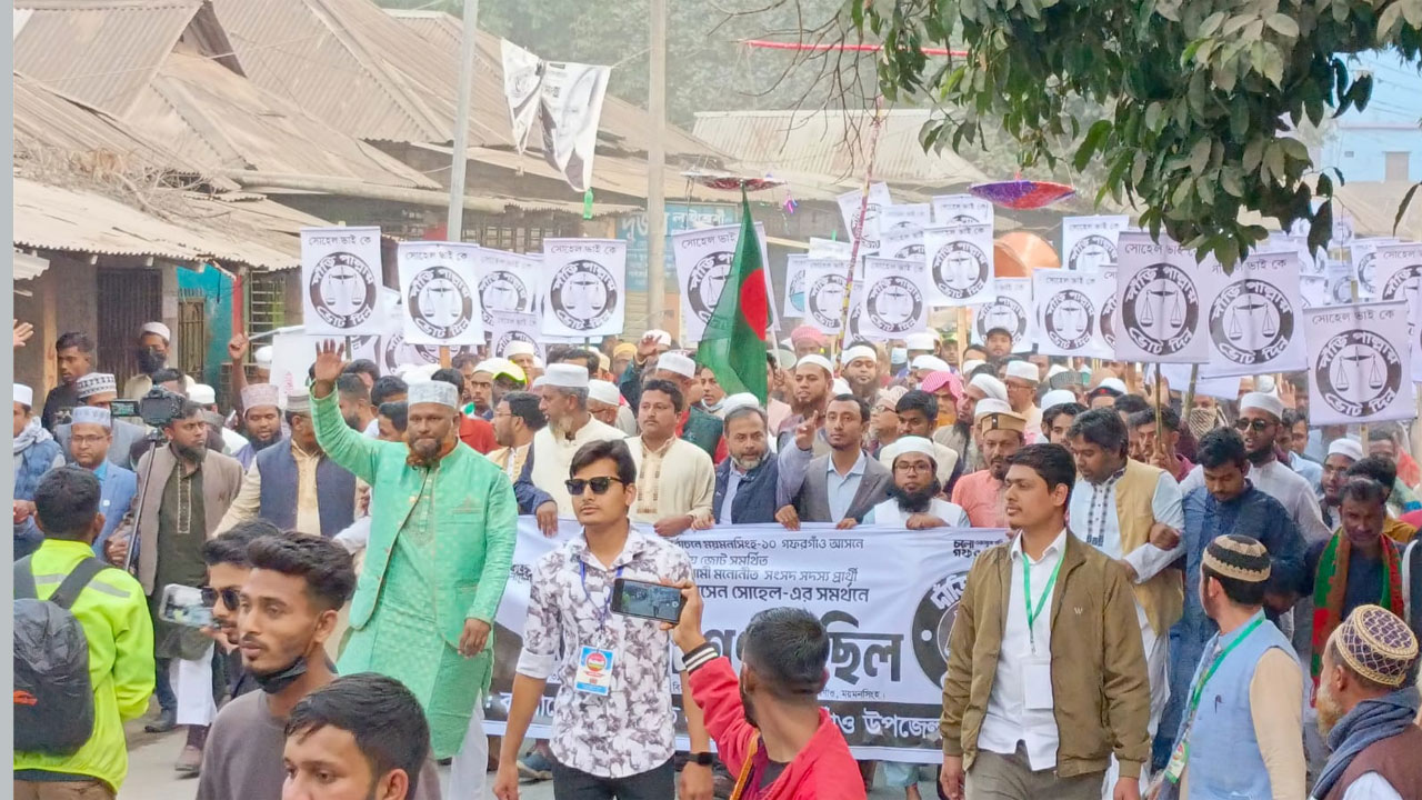 গণমিছিল