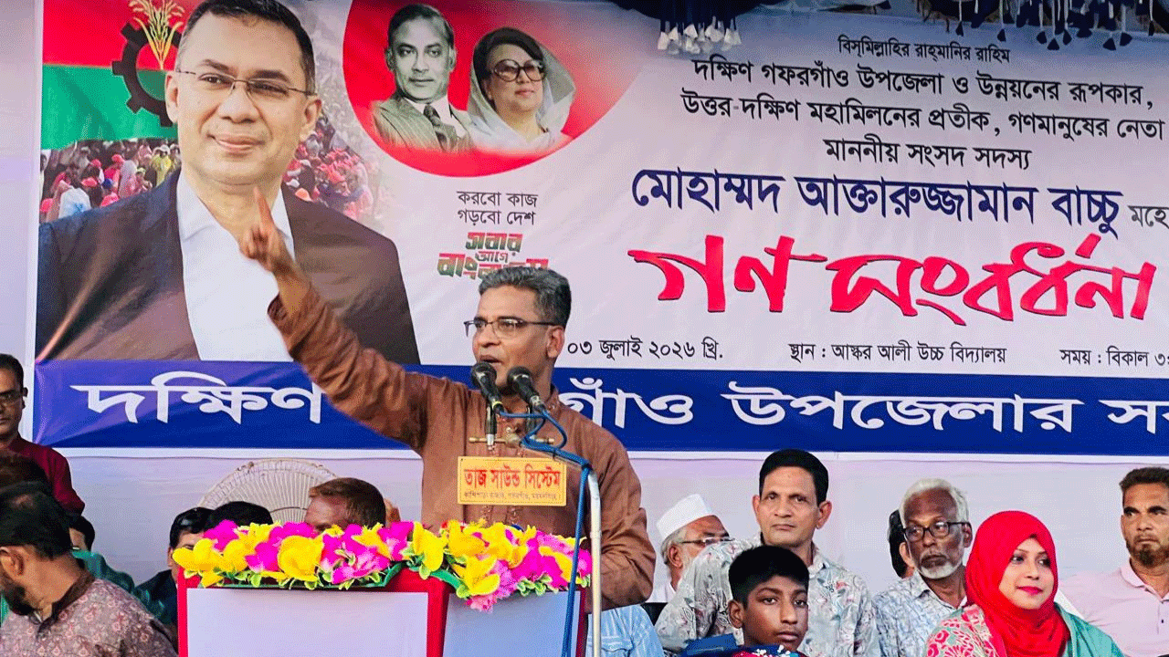 এমপি বাচ্চুকে গণসংবর্ধনা