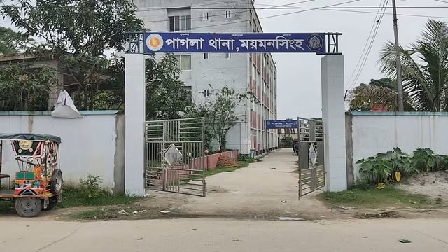 পাগলা থানা
