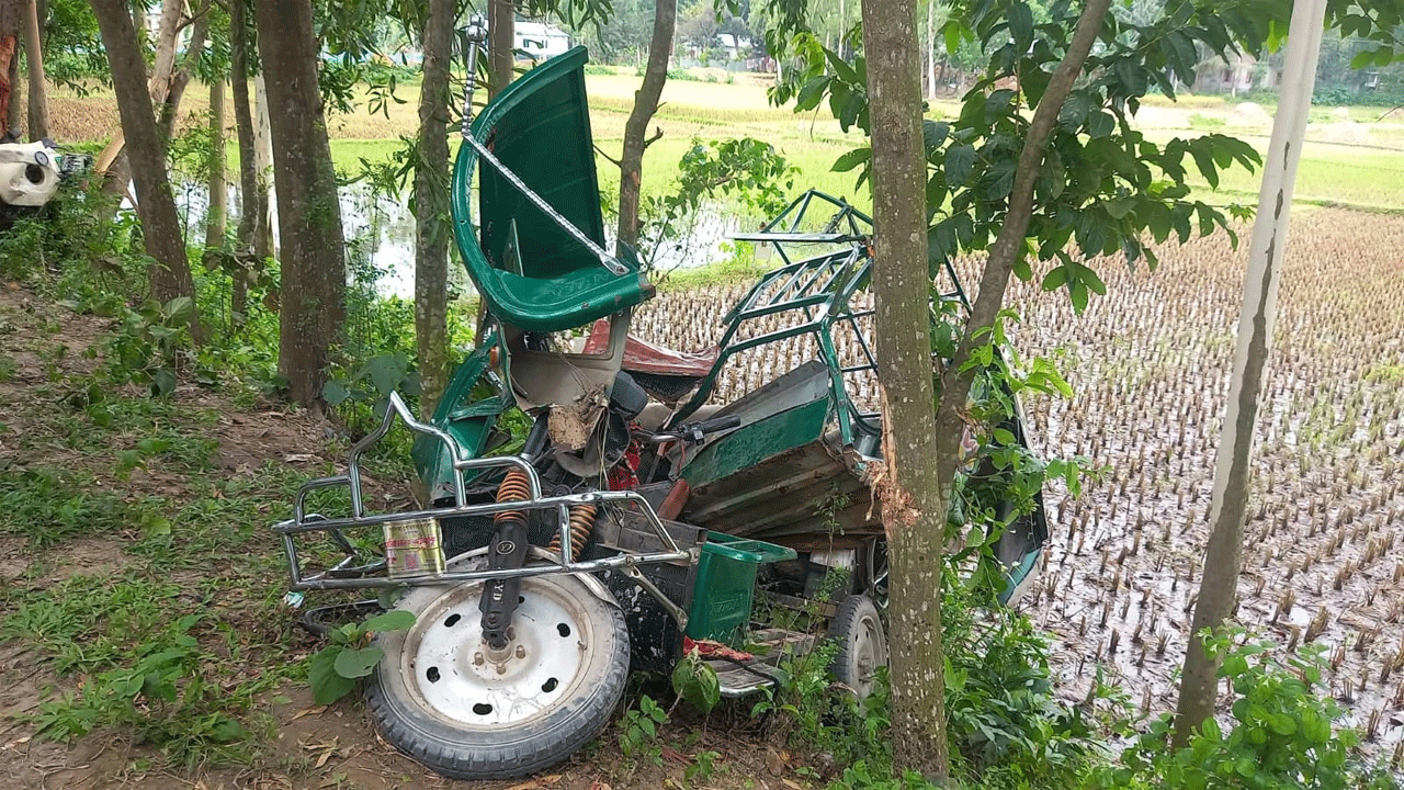 দুর্ঘটনাকবলিত ইজিবাইক