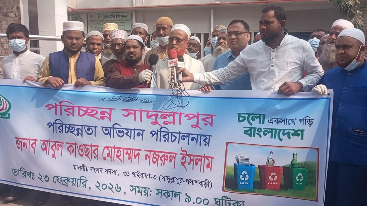 সাদুল্লাপুর উপজেলা স্বাস্থ্য কমপ্লেক্স চত্বরে পরিষ্কার-পরিচ্ছন্নতা কার্যক্রমের উদ্বোধন অনুষ্ঠান