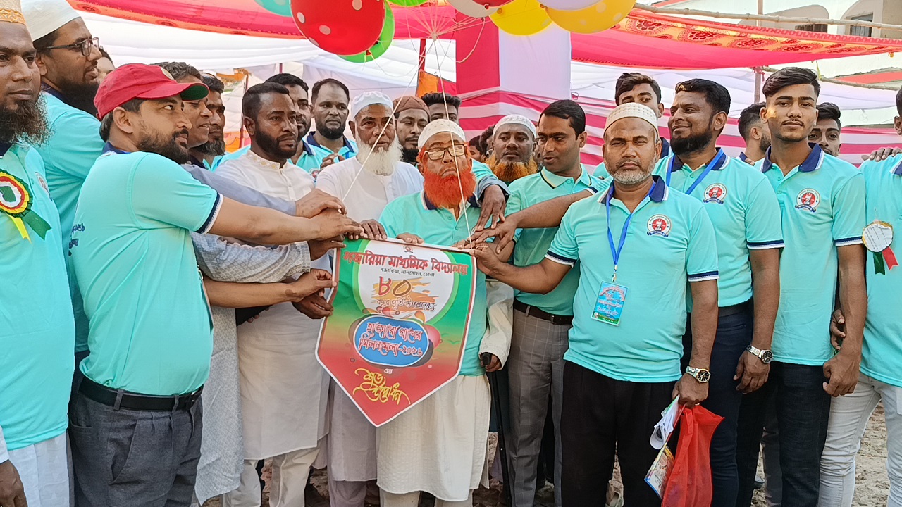 গজারিয়া মাধ্যমিক বিদ্যালয়ের ৮০ বছর পূর্তি উপলক্ষে হাজারো প্রাণের মিলনমেলা