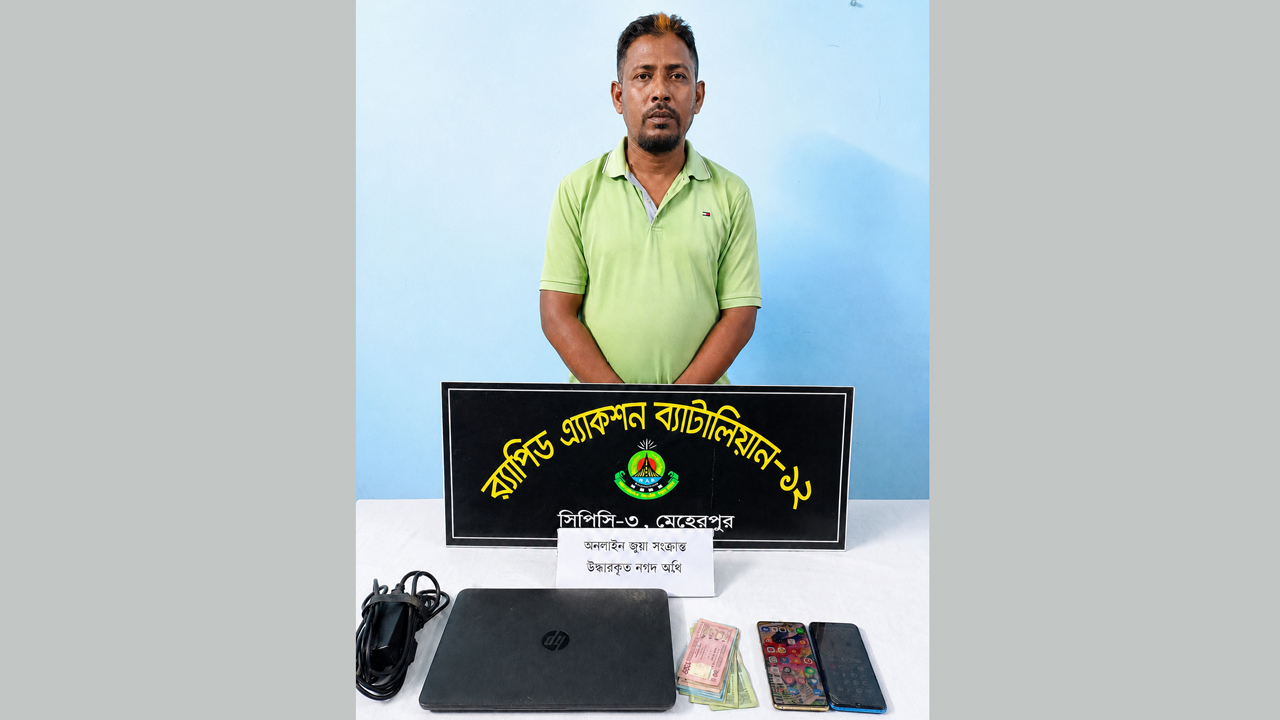 গ্রেফতার মো: আরিফুল ইসলাম