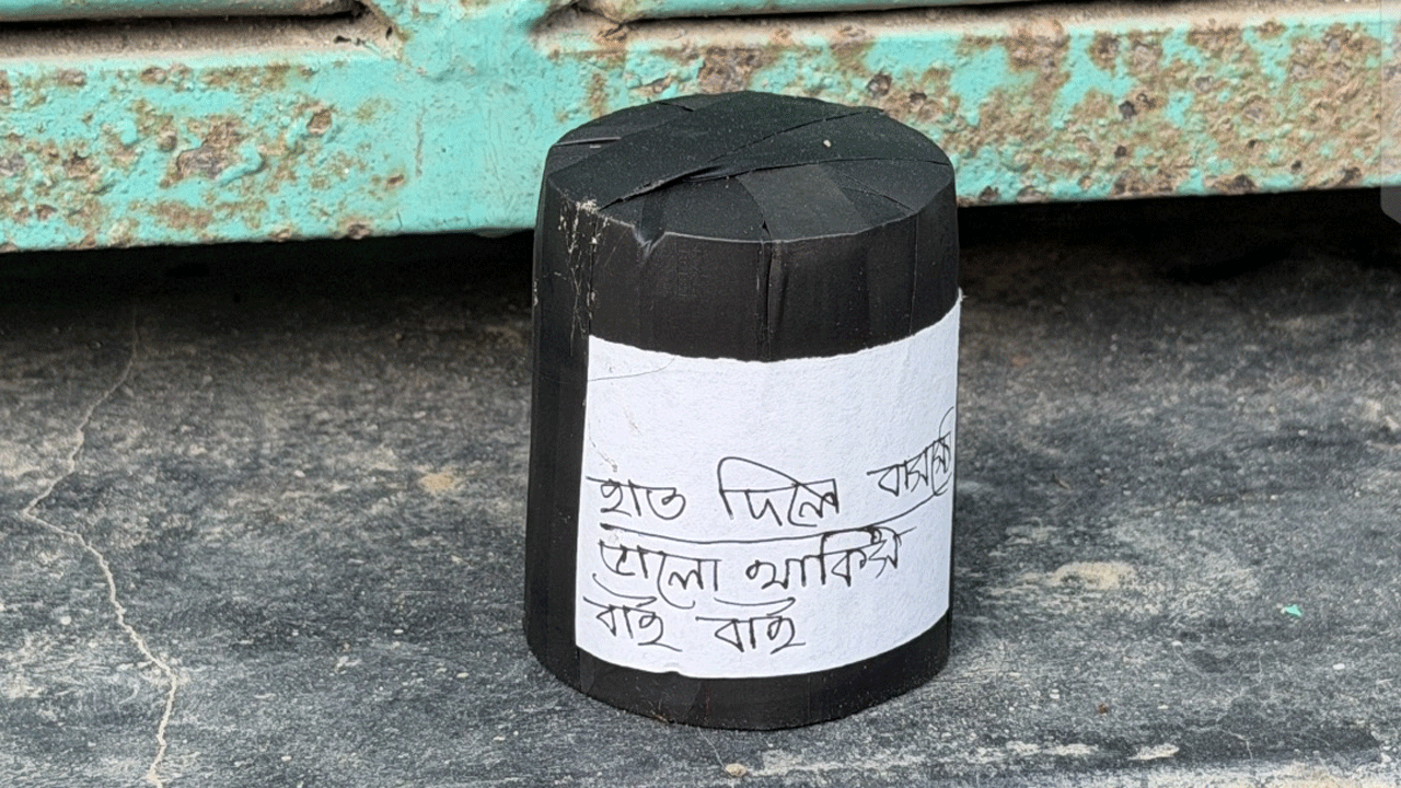 বোমা সাদৃশ্য বস্তু