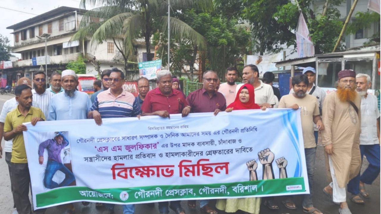 সাংবাদিকের ওপর হামলা, আসামিদের গ্রেফতারের দাবিতে বিক্ষোভ