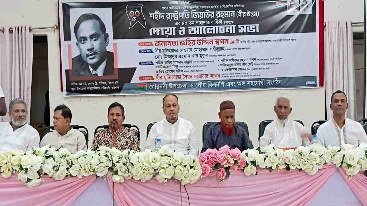 দোয়া ও আলোচনা সভা