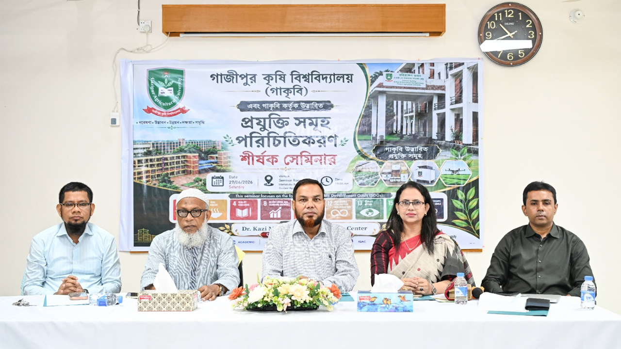 সেমিনার